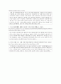 [세계의 역사 E형] 2013년 한 해 동안 미국에서 일어난 사건이나 현상을 근거로 비판적이되 주체적인 글 - 미국의 테러리즘 18페이지