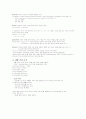 언어의 단어 구조 - 형태론  5페이지