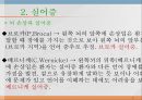 언어와 심리 - 신경언어학과 심리언어학  7페이지