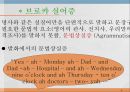 언어와 심리 - 신경언어학과 심리언어학  9페이지