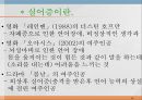 언어와 심리 - 신경언어학과 심리언어학  16페이지