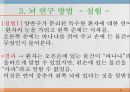 언어와 심리 - 신경언어학과 심리언어학  17페이지