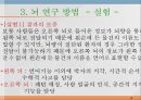 언어와 심리 - 신경언어학과 심리언어학  18페이지
