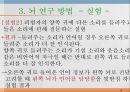 언어와 심리 - 신경언어학과 심리언어학  19페이지