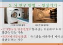 언어와 심리 - 신경언어학과 심리언어학  20페이지