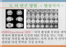 언어와 심리 - 신경언어학과 심리언어학  21페이지