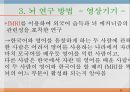 언어와 심리 - 신경언어학과 심리언어학  22페이지