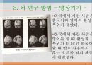 언어와 심리 - 신경언어학과 심리언어학  23페이지