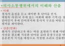 언어와 심리 - 신경언어학과 심리언어학  26페이지