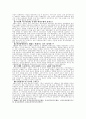 지역사회 현장조사 및 문헌자료 (4대강 사업반대)  7페이지