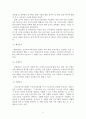 사회보장론 6페이지
