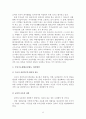 사회보장론 9페이지