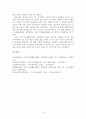 사회보장론 11페이지