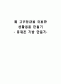 생활용품 만들기(4.17) 1페이지