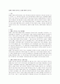 보웬의 다세대 가족치료 모델에 대하여 논하시오 - 이론 발달배경, 가족치료 모델의 개념, 가족치료기법 1페이지