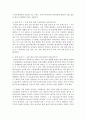 [중국문화산책 1학년 공통] 중국 베이징과 상하이의 서로 다른 역사와 오늘날의 기능 등에 주목하여 두 도시의 특징을 비교, 서술하십시오 4페이지