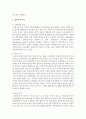 [중국문화산책 1학년 공통] 중국 베이징과 상하이의 서로 다른 역사와 오늘날의 기능 등에 주목하여 두 도시의 특징을 비교, 서술하십시오 7페이지