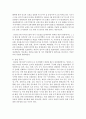 [중국문화산책 1학년 공통] 중국 베이징과 상하이의 서로 다른 역사와 오늘날의 기능 등에 주목하여 두 도시의 특징을 비교, 서술하십시오 8페이지