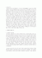 [중국문화산책 1학년 공통] 중국 베이징과 상하이의 서로 다른 역사와 오늘날의 기능 등에 주목하여 두 도시의 특징을 비교, 서술하십시오 9페이지