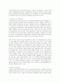 [중국문화산책 1학년 공통] 중국 베이징과 상하이의 서로 다른 역사와 오늘날의 기능 등에 주목하여 두 도시의 특징을 비교, 서술하십시오 10페이지