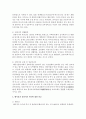 [중국문화산책 1학년 공통] 중국 베이징과 상하이의 서로 다른 역사와 오늘날의 기능 등에 주목하여 두 도시의 특징을 비교, 서술하십시오 11페이지