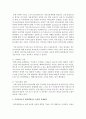 [세상읽기와 논술 A형] 1. 원자력발전소 증설과 관련한 찬반 논쟁을 조사하여 정리한 후 자신의 의견을 개진 3페이지