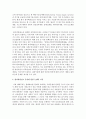 [세상읽기와 논술 A형] 1. 원자력발전소 증설과 관련한 찬반 논쟁을 조사하여 정리한 후 자신의 의견을 개진 4페이지