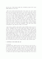 [세상읽기와 논술 A형] 1. 원자력발전소 증설과 관련한 찬반 논쟁을 조사하여 정리한 후 자신의 의견을 개진 5페이지
