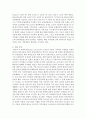 [세상읽기와 논술 A형] 1. 원자력발전소 증설과 관련한 찬반 논쟁을 조사하여 정리한 후 자신의 의견을 개진 6페이지