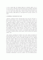 [세상읽기와 논술 A형] 1. 원자력발전소 증설과 관련한 찬반 논쟁을 조사하여 정리한 후 자신의 의견을 개진 7페이지
