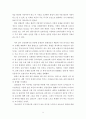 『금융의 지배』를 읽고 5페이지