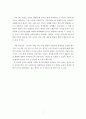 『금융의 지배』를 읽고 7페이지