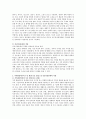 건강가정이론에는 생태학적 접근, 생애주기론, 가족발달이론 및 상호작용적 접근의 4가지가 있습니다. 이들 이론의 주요 개념 및 관점을 기술 3페이지
