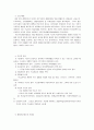 국민기초생활보장제도에 대해 설명 2페이지