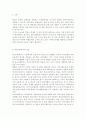 학교사회복지 학교사회복지의 (1) 필요성과 목적, 개념에 대해 설명하고 (2) 자신이 속한 지역의 특성에 적용하시오. 2페이지