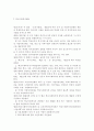 학교사회복지 학교사회복지의 (1) 필요성과 목적, 개념에 대해 설명하고 (2) 자신이 속한 지역의 특성에 적용하시오. 7페이지