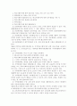학교사회복지 학교사회복지의 (1) 필요성과 목적, 개념에 대해 설명하고 (2) 자신이 속한 지역의 특성에 적용하시오. 9페이지