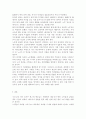 세상읽기와 논술2학년 B) 노령화사회가 가져다 줄 사회적 문제들을 조사하여 정리한 후, 장차 맞이할 자신의 노후생활을 구체적으로 설계 8페이지