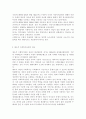사회복지실천기술론3공통) 잔여적 사회복지실천과 제도적 사회복지실천의 차이 논의, 하나의 사례를 위의 두 관점에서 분석하고 두 사회복지실천에 대한 자신의 입장을 서술 4페이지