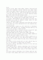 사회복지실천기술론3공통) 잔여적 사회복지실천과 제도적 사회복지실천의 차이 논의, 하나의 사례를 위의 두 관점에서 분석하고 두 사회복지실천에 대한 자신의 입장을 서술 7페이지