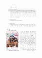 프라이버시(Privacy) [사생활 보호] 4페이지
