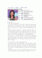 프라이버시(Privacy) [사생활 보호] 7페이지