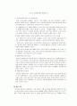 프라이버시(Privacy) [사생활 보호] 11페이지