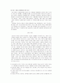 프라이버시(Privacy) [사생활 보호] 13페이지