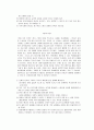 프라이버시(Privacy) [사생활 보호] 14페이지