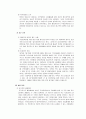 프라이버시(Privacy) [사생활 보호] 17페이지