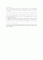 화씨911을 보고 2페이지