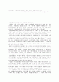 순정만화의 다양한 소재와 한국판과 일본판 순정만화의 비교 (이은혜의 ‘블루(BLUE)’와 히와타리 사키의 ‘나의 지구를 지켜줘’) 1페이지