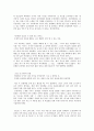 순정만화의 다양한 소재와 한국판과 일본판 순정만화의 비교 (이은혜의 ‘블루(BLUE)’와 히와타리 사키의 ‘나의 지구를 지켜줘’) 2페이지