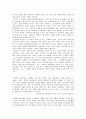 순정만화의 다양한 소재와 한국판과 일본판 순정만화의 비교 (이은혜의 ‘블루(BLUE)’와 히와타리 사키의 ‘나의 지구를 지켜줘’) 3페이지